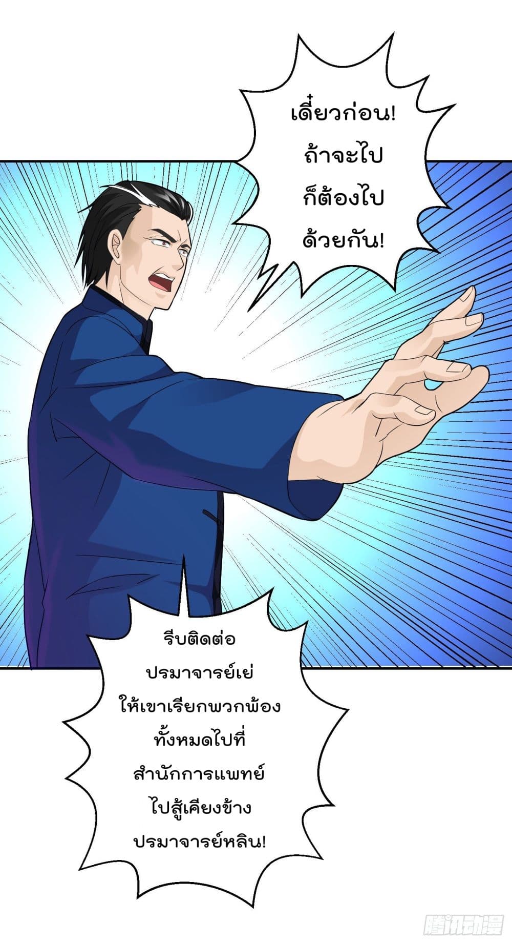 อ่านมังงะ การ์ตูน